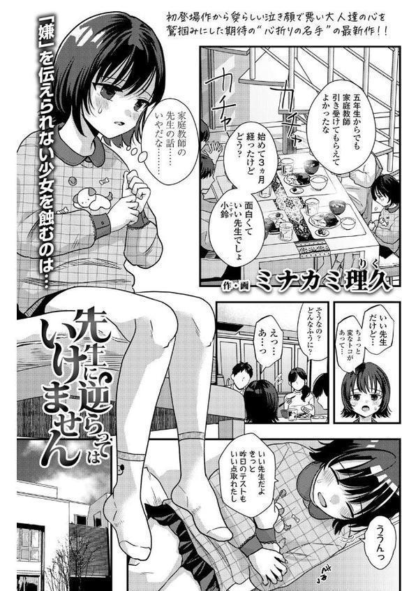 COMIC LO 2025年8月号【FANZA限定壁紙付き】 無料エロ漫画（同人誌）サンプル画像022