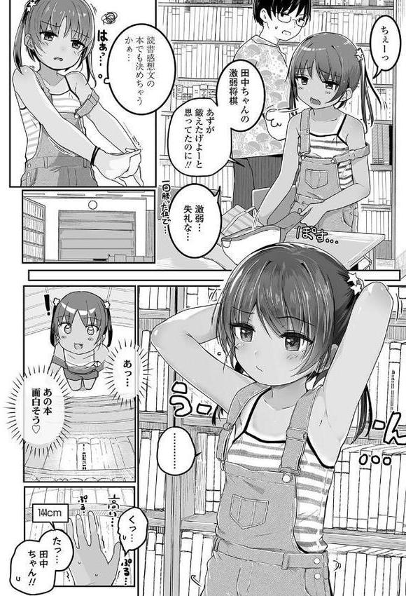 もっとぎゅーってくっついて【FANZA限定特典付き】 無料エロ漫画（同人誌）サンプル画像021