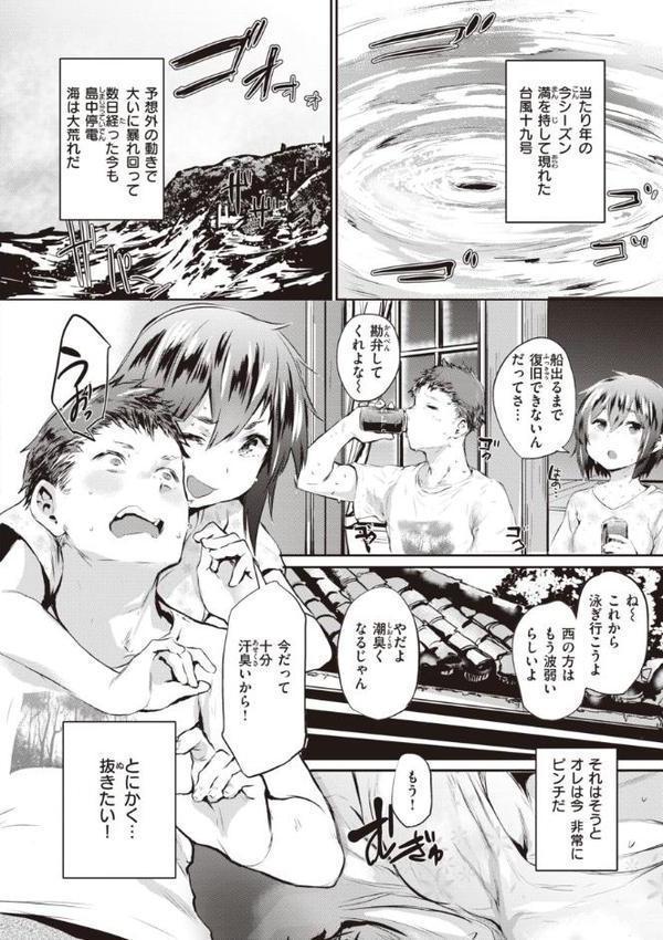 インモラルマイン 無料エロ漫画（同人誌）サンプル画像022
