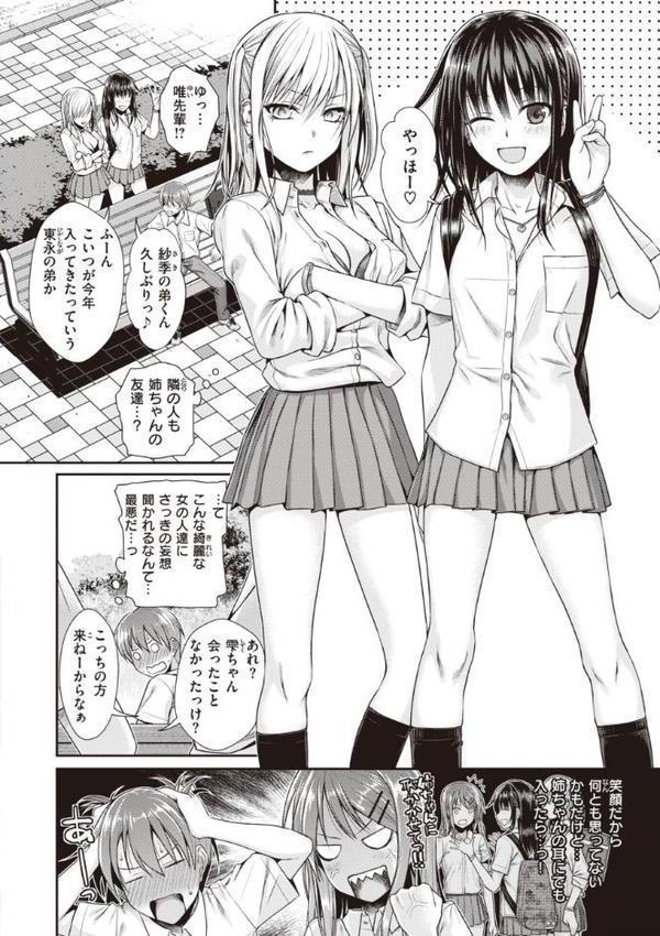 プロトタイプティーンズ 無料エロ漫画（同人誌）サンプル画像022