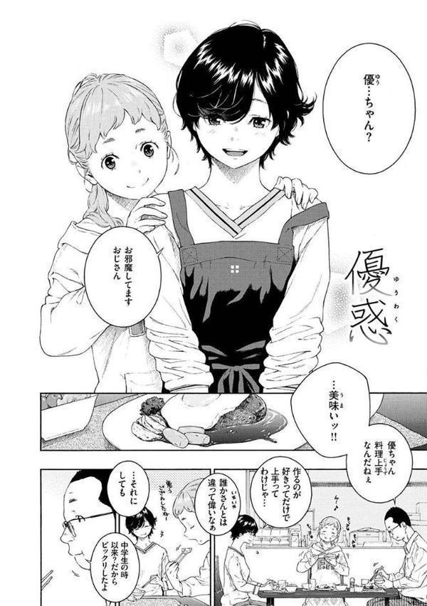 不完全マーブル【デジタル版限定おまけ付き】 無料エロ漫画（同人誌）サンプル画像022