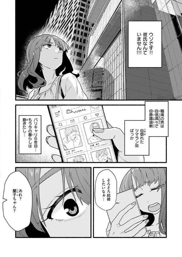 抱かれてあげるっ！ 無料エロ漫画（同人誌）サンプル画像022