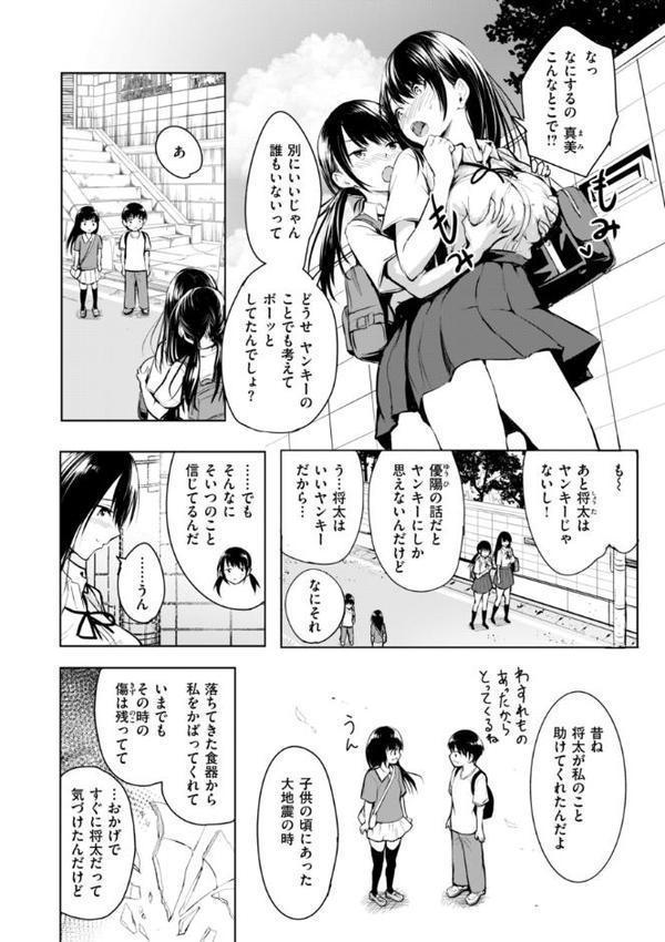 エンドレス【デジタル版限定おまけ付き】 無料エロ漫画（同人誌）サンプル画像022