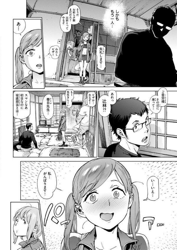 奉仕委員のおしごと・ぷらす【デジタルエディション】 無料エロ漫画（同人誌）サンプル画像022