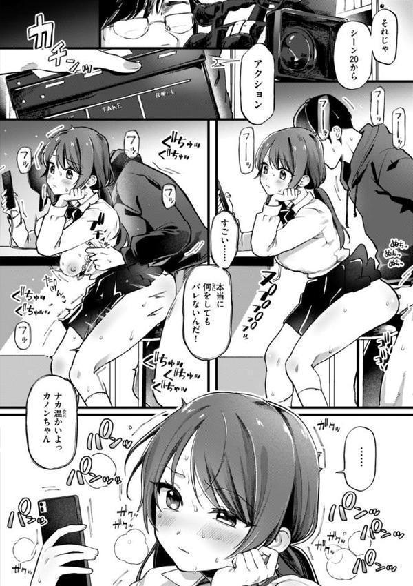 理痴的ヴィーナス【デジタル版限定おまけ付き】 無料エロ漫画（同人誌）サンプル画像022