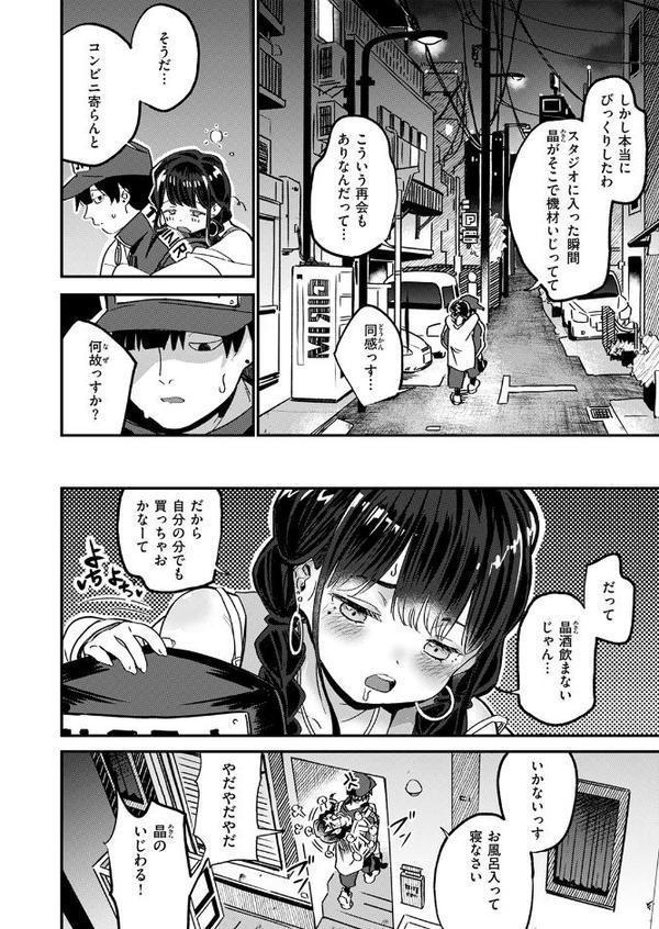 COMIC快楽天ビースト 2025年08月号 無料エロ漫画（同人誌）サンプル画像022