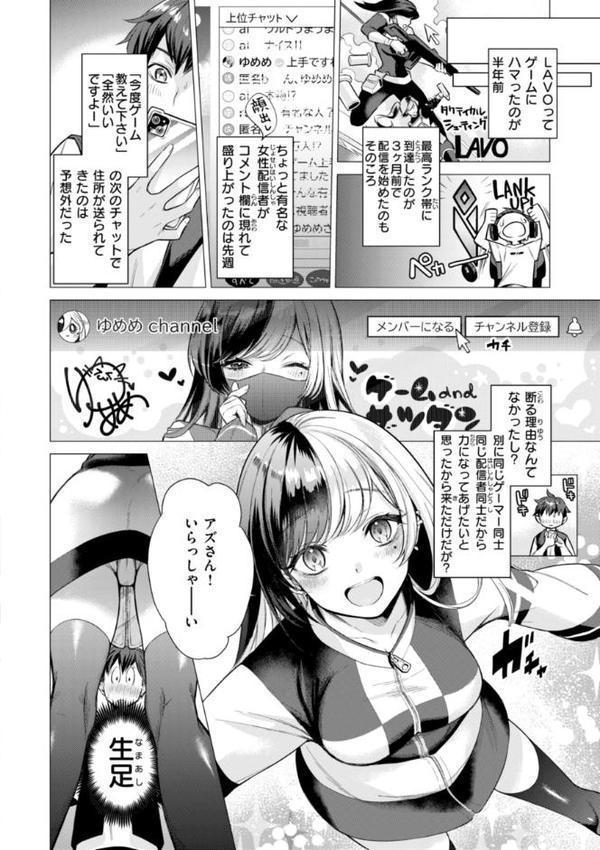 沼る女【単行本版】 無料エロ漫画（同人誌）サンプル画像022