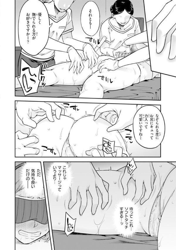 淫謀【デジタル版限定おまけ付き】 無料エロ漫画（同人誌）サンプル画像022