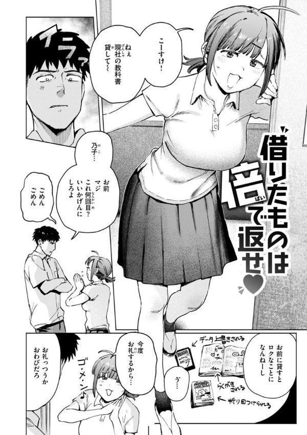 終電ないね。【デジタル版限定おまけ付き】 無料エロ漫画（同人誌）サンプル画像022