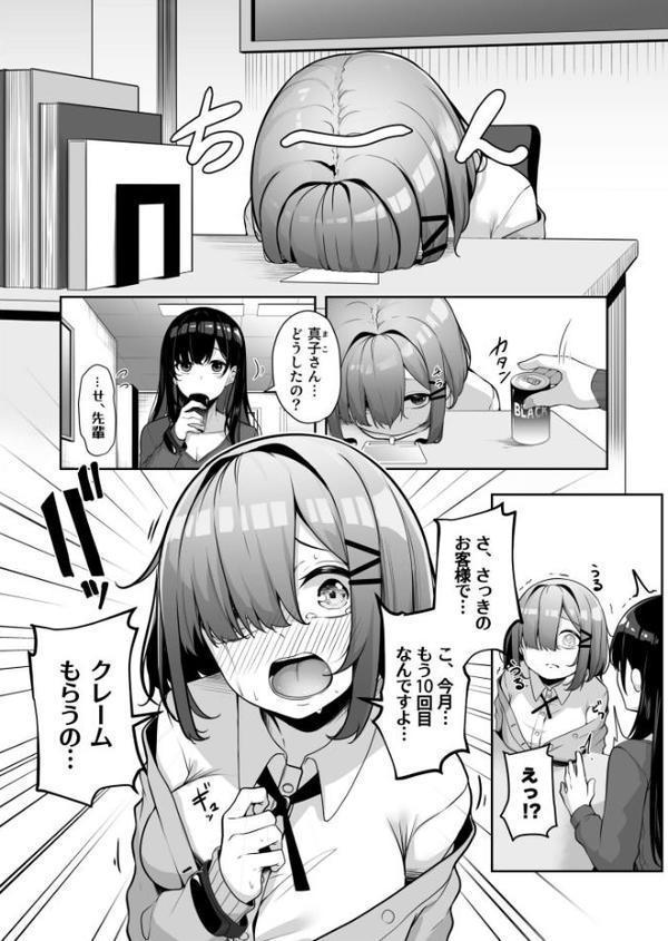 お姉さんとシよ？〜えちんぽカードでやりたい放題〜 無料エロ漫画（同人誌）サンプル画像022