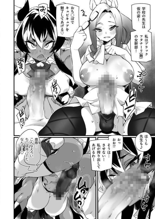 ふたなりOVERDOSE 無料エロ漫画（同人誌）サンプル画像022