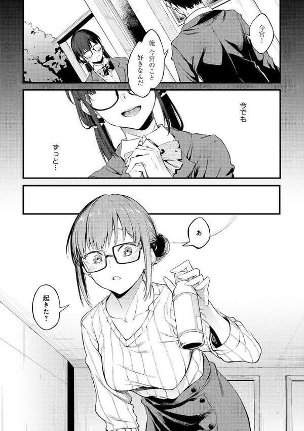 淡く、濃い、恋。【デジタル特装版】 無料エロ漫画（同人誌）サンプル画像021