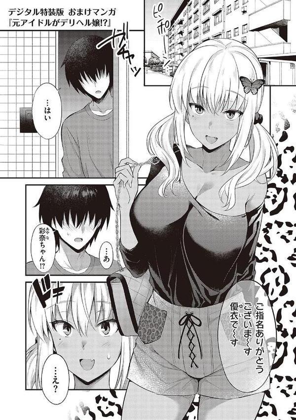 少女ドロップ 【デジタル特装版】 無料エロ漫画（同人誌）サンプル画像024
