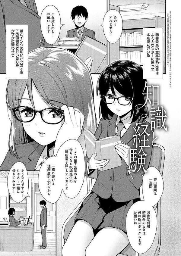 本気にしちゃって、いいですよ。 【デジタル特装版】 無料エロ漫画（同人誌）サンプル画像024