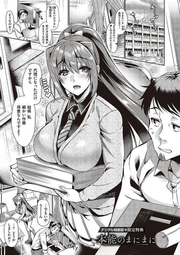 頬、濡らすように恋をして 【デジタル特装版】 無料エロ漫画（同人誌）サンプル画像025