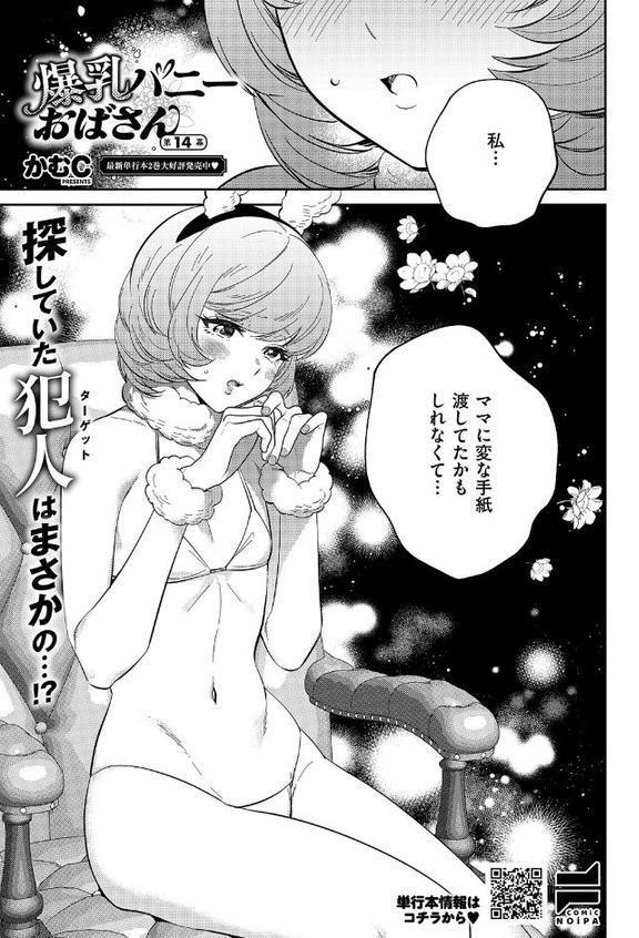 COMIC E×E 60【FANZA限定特典付き】 無料エロ漫画（同人誌）サンプル画像025