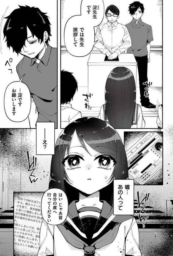 絡愛-マゾ人生完全敗北宣言-【通常版】 無料エロ漫画（同人誌）サンプル画像025
