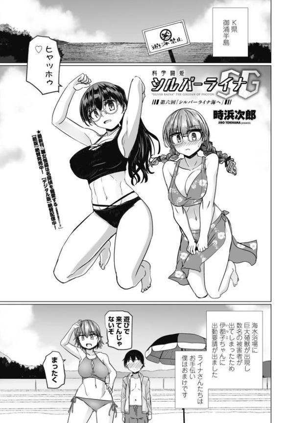 COMICペンギンクラブ 2025年8月号【デジタル版】 無料エロ漫画（同人誌）サンプル画像025