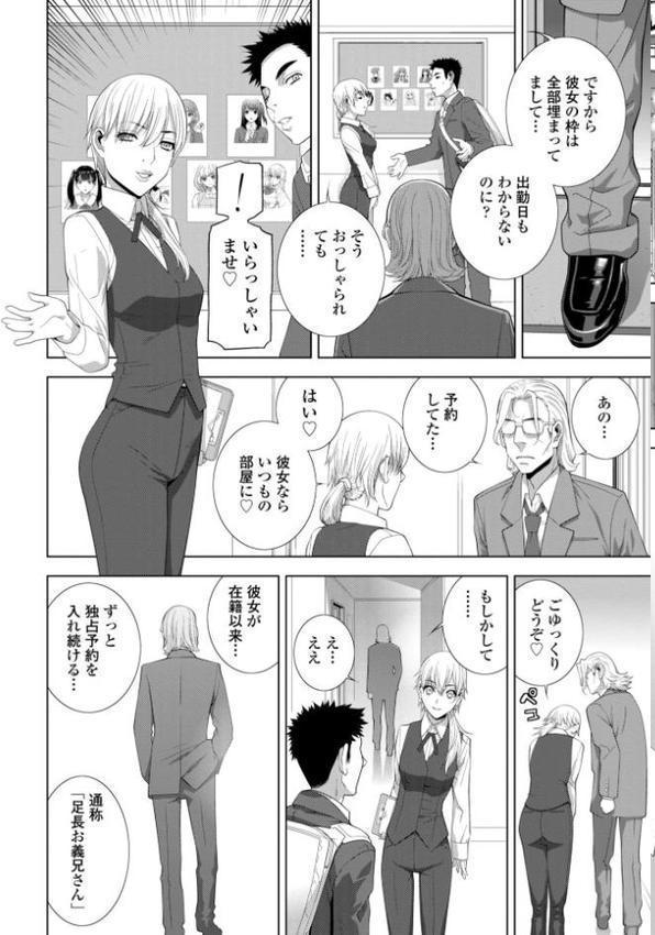 義妹にわからせられる強●女装義兄【デジタル版】 無料エロ漫画（同人誌）サンプル画像025