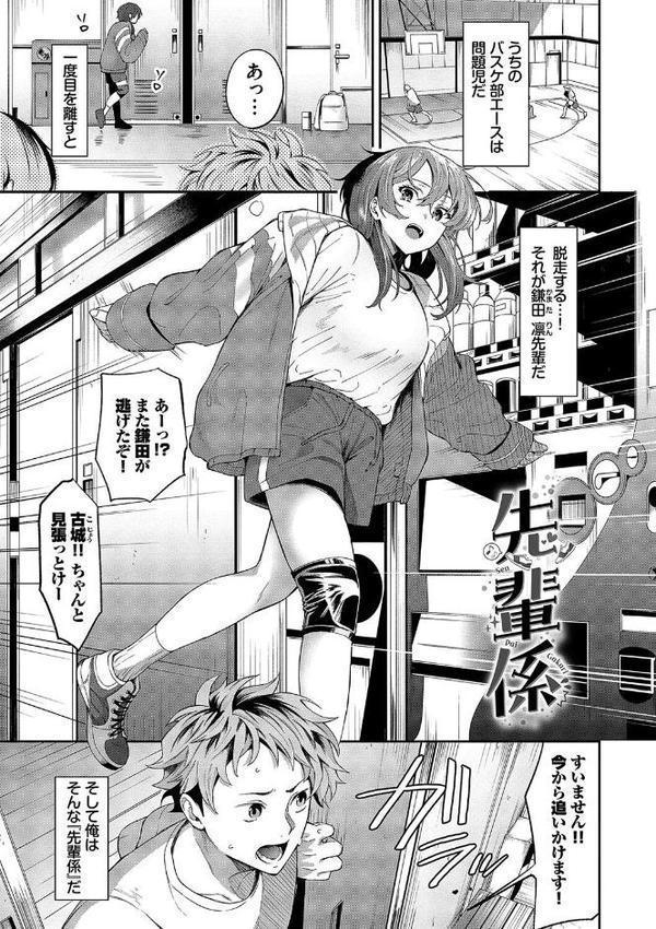 からめて蕩けて 無料エロ漫画（同人誌）サンプル画像024