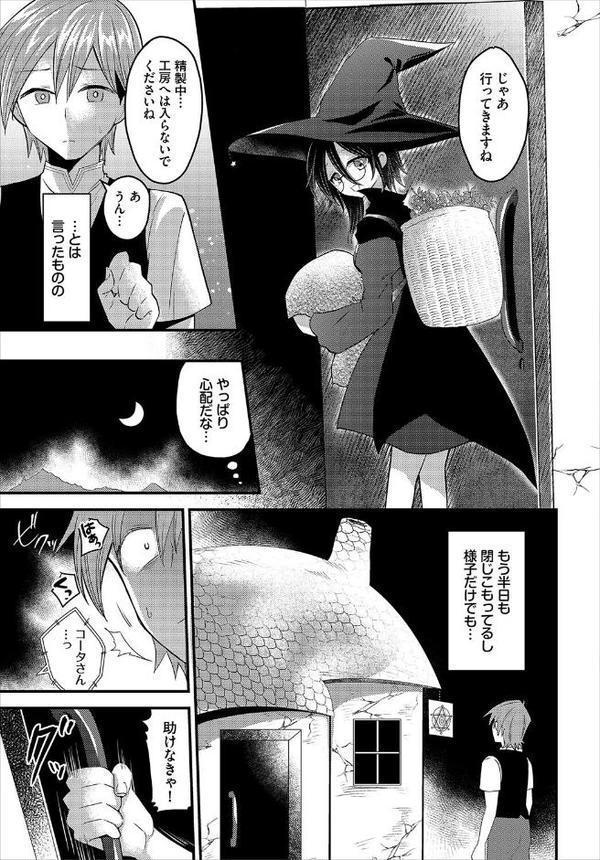 ダンジョン攻略はSEXで！！ VOL.26 無料エロ漫画（同人誌）サンプル画像025