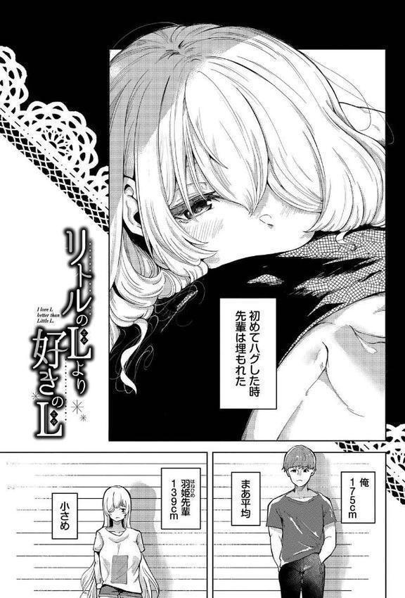 我儘な女 無料エロ漫画（同人誌）サンプル画像024