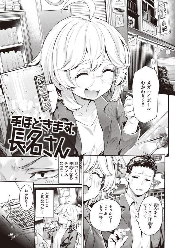 インモラルマイン 無料エロ漫画（同人誌）サンプル画像025