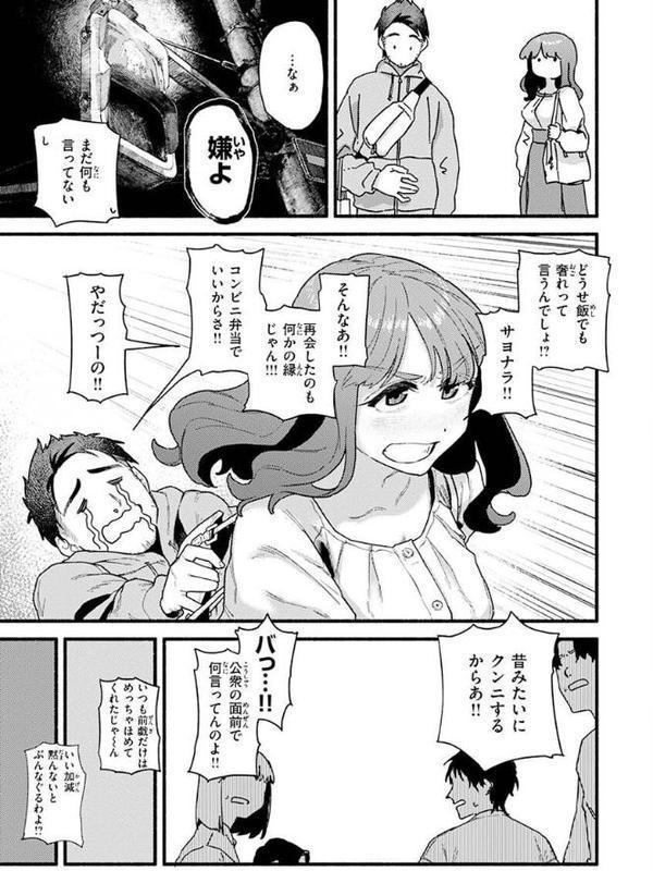 抱かれてあげるっ！ 無料エロ漫画（同人誌）サンプル画像025