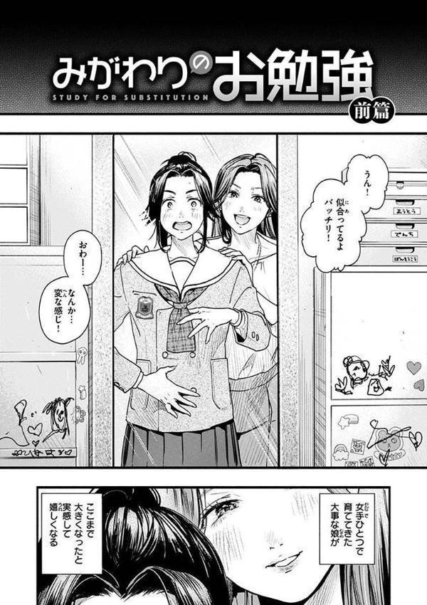 アオハルコンプレックス 無料エロ漫画（同人誌）サンプル画像025
