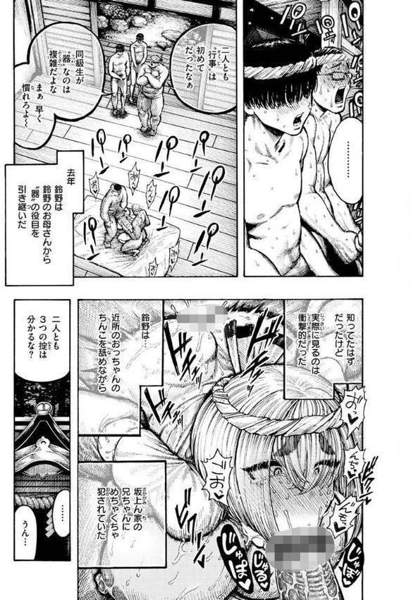 熱帯夜 無料エロ漫画（同人誌）サンプル画像025