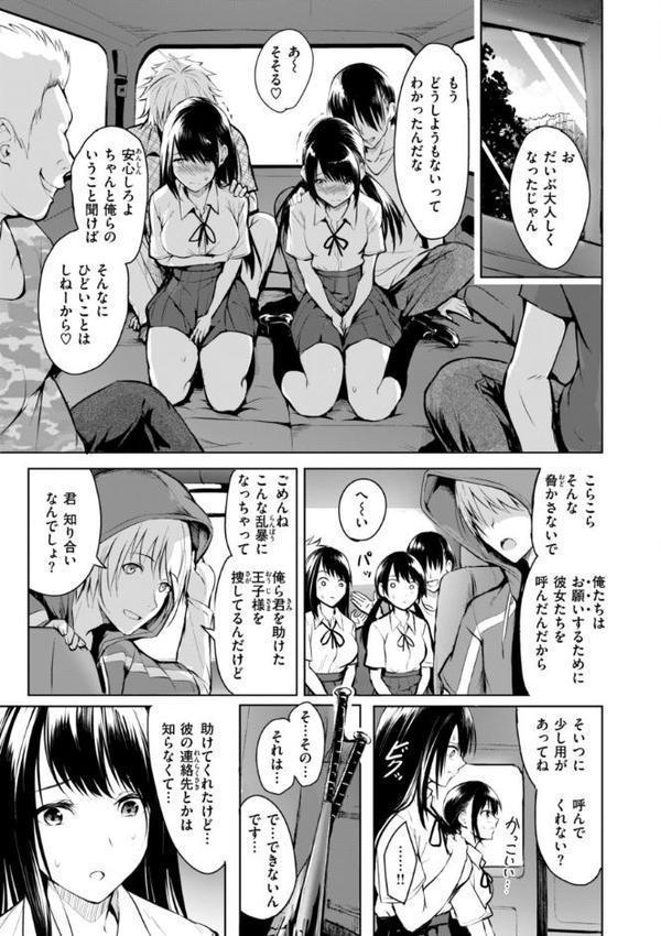 エンドレス【デジタル版限定おまけ付き】 無料エロ漫画（同人誌）サンプル画像025