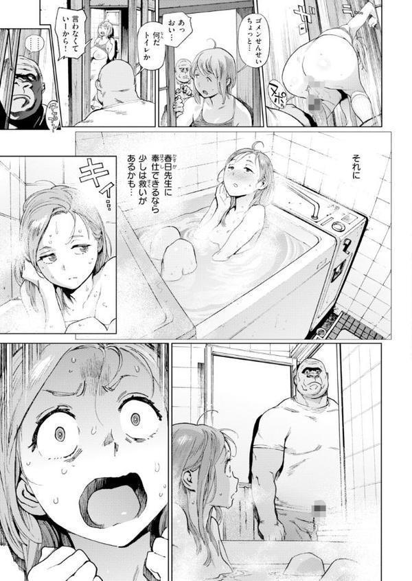 奉仕委員のおしごと・ぷらす【デジタルエディション】 無料エロ漫画（同人誌）サンプル画像025