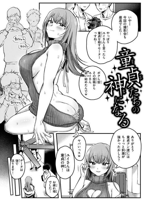 理痴的ヴィーナス【デジタル版限定おまけ付き】 無料エロ漫画（同人誌）サンプル画像025