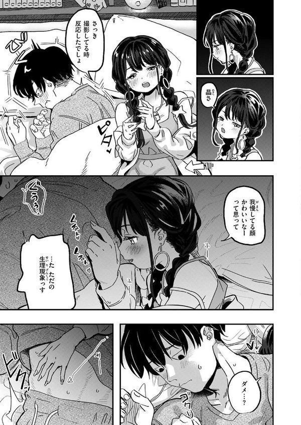 COMIC快楽天ビースト 2025年08月号 無料エロ漫画（同人誌）サンプル画像025