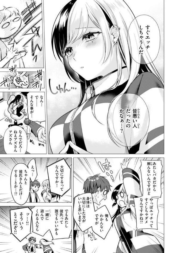 沼る女【単行本版】 無料エロ漫画（同人誌）サンプル画像025