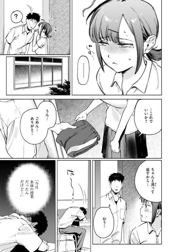 終電ないね。【デジタル版限定おまけ付き】 無料エロ漫画（同人誌）サンプル画像025