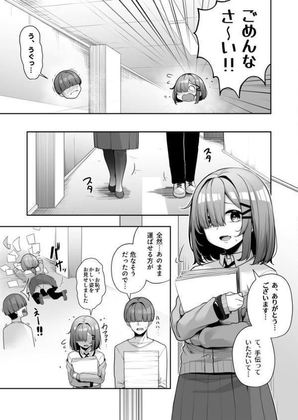 お姉さんとシよ？〜えちんぽカードでやりたい放題〜 無料エロ漫画（同人誌）サンプル画像025