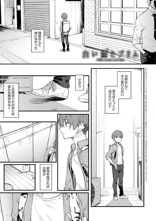淡く、濃い、恋。【デジタル特装版】 無料エロ漫画（同人誌）サンプル画像024