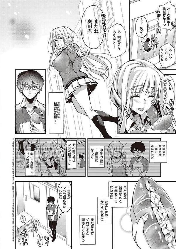 頬、濡らすように恋をして 【デジタル特装版】 無料エロ漫画（同人誌）サンプル画像024