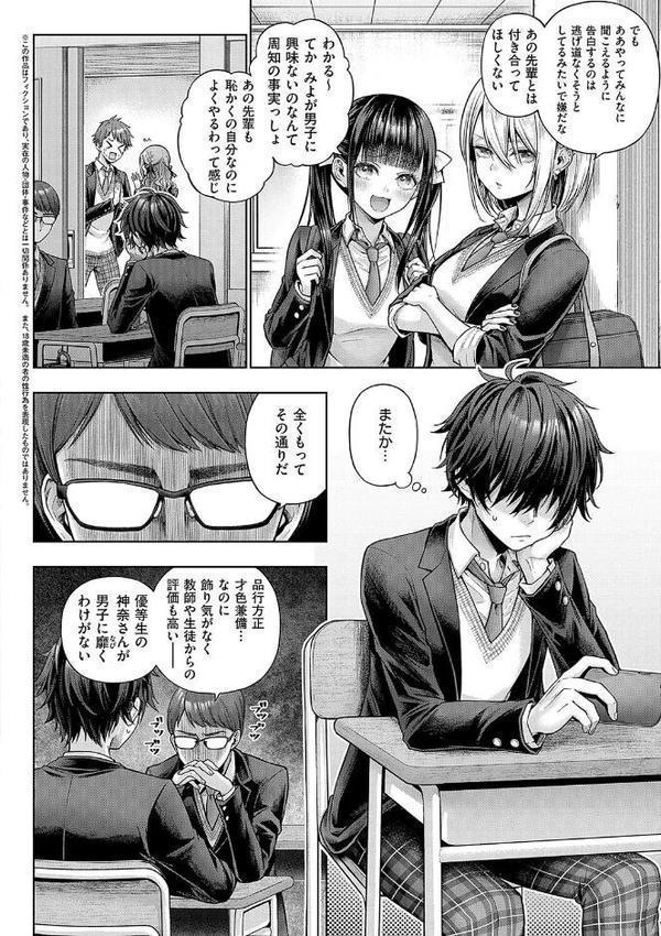 デコ×デコ【デジタル特装版】 無料エロ漫画（同人誌）サンプル画像024