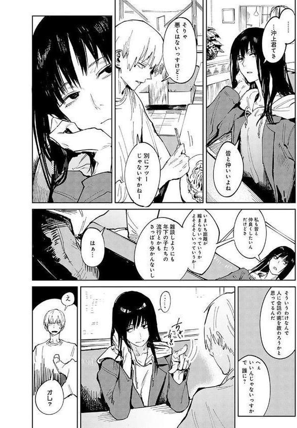 金烏玉兎恋歌【デジタル特装版】 無料エロ漫画（同人誌）サンプル画像024