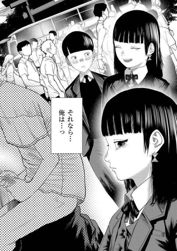 もう、君でイキたくない。【単行本版】 無料エロ漫画（同人誌）サンプル画像024