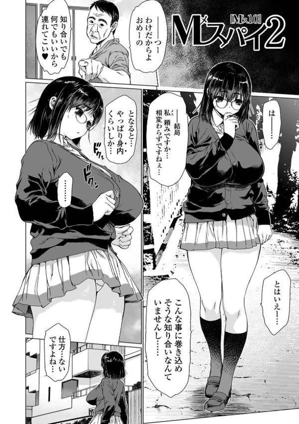 メスシコ 無料エロ漫画（同人誌）サンプル画像024