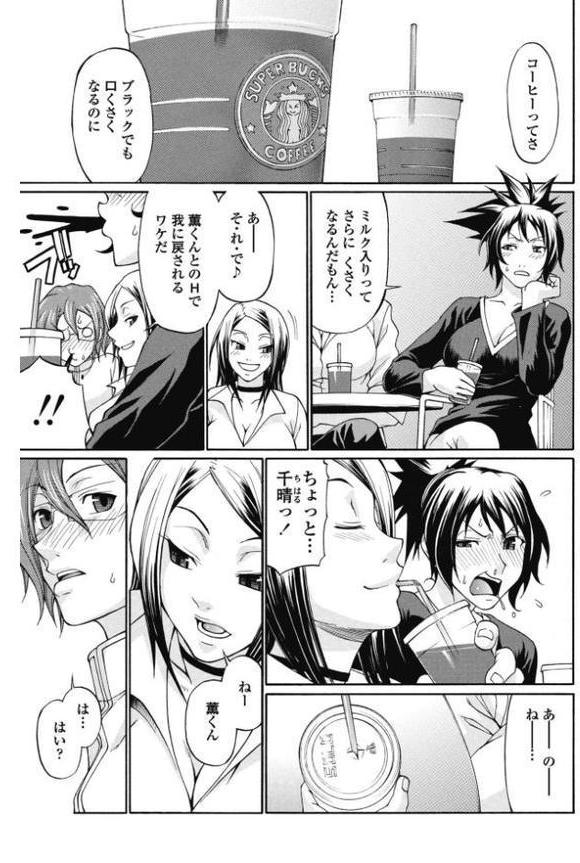 COMICペンギンクラブ 2025年8月号【デジタル版】 無料エロ漫画（同人誌）サンプル画像024