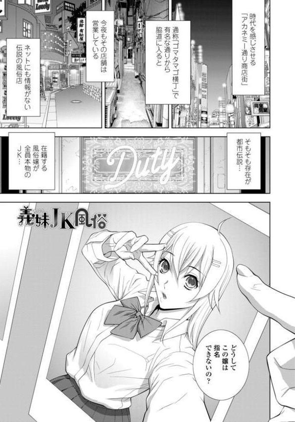 義妹にわからせられる強●女装義兄【デジタル版】 無料エロ漫画（同人誌）サンプル画像024