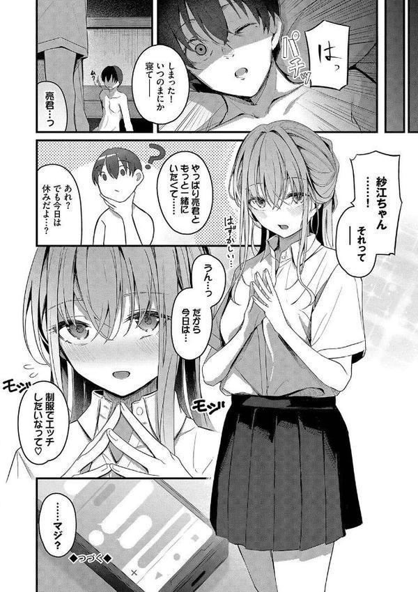 不器用に愛して【デジタル特装版】 無料エロ漫画（同人誌）サンプル画像024