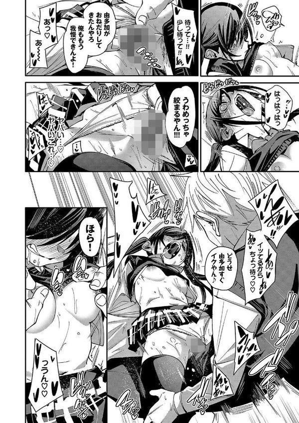 びんかんsyrup【デジタル特装版】 無料エロ漫画（同人誌）サンプル画像024