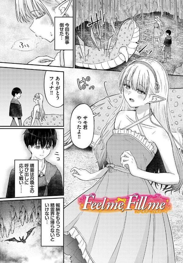 恋色メモライズ 無料エロ漫画（同人誌）サンプル画像024