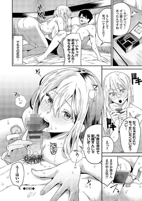 からめて蕩けて 無料エロ漫画（同人誌）サンプル画像023
