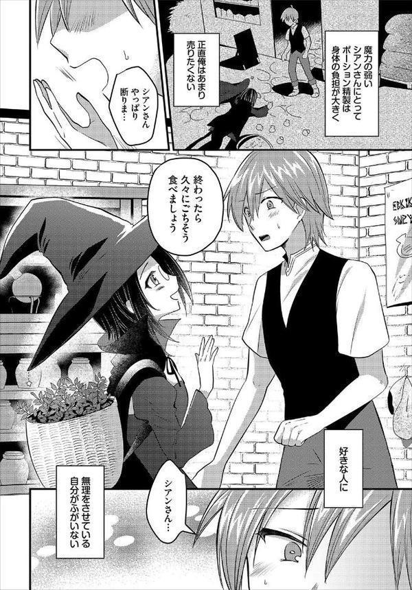 ダンジョン攻略はSEXで！！ VOL.26 無料エロ漫画（同人誌）サンプル画像024